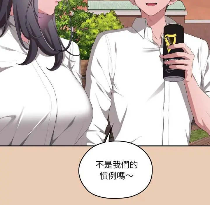 《大企业里的小秘密》第83话图130