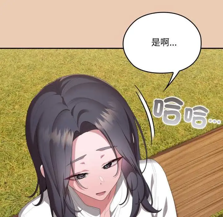 《大企业里的小秘密》第83话图133