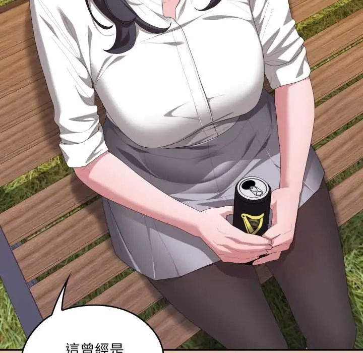 《大企业里的小秘密》第83话图134