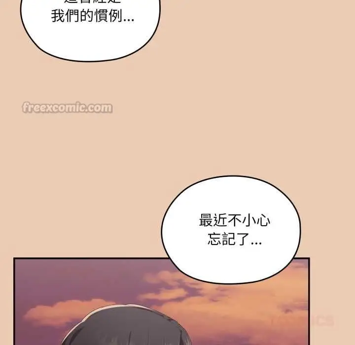《大企业里的小秘密》第83话图135