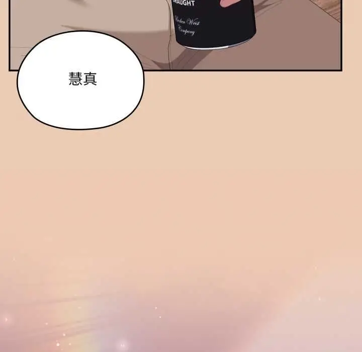 《大企业里的小秘密》第83话图139