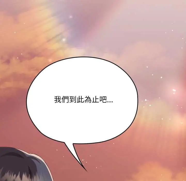 《大企业里的小秘密》第83话图140