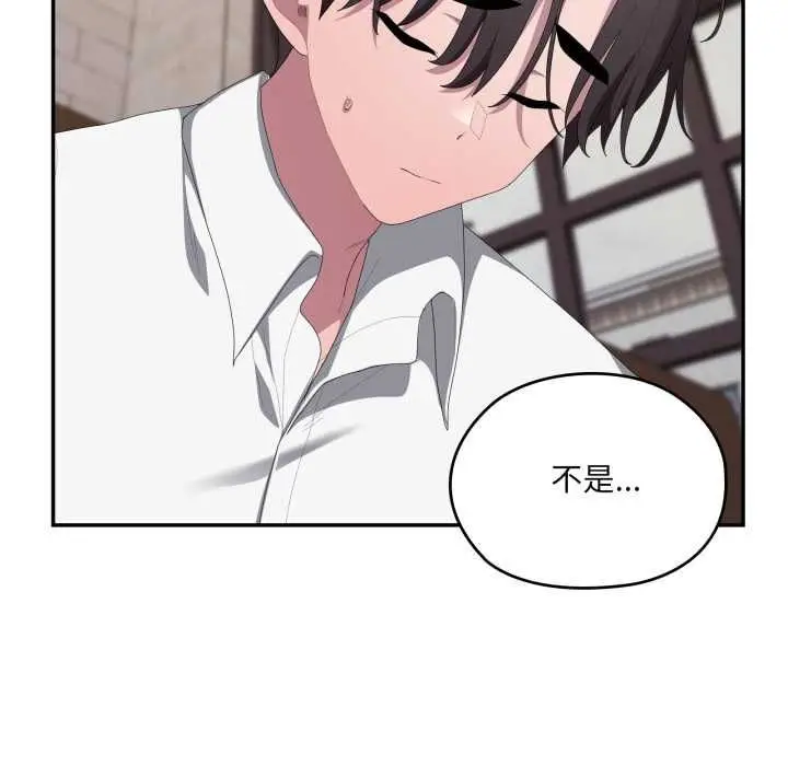 《大企业里的小秘密》第83话图16