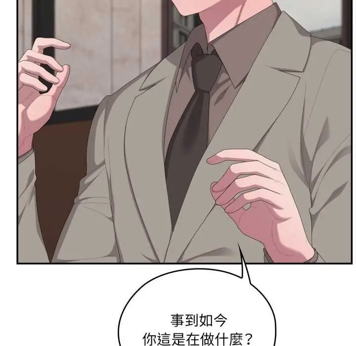 《大企业里的小秘密》第83话图18