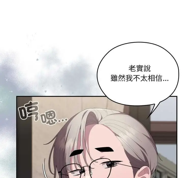 《大企业里的小秘密》第83话图25