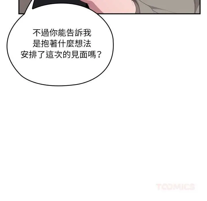《大企业里的小秘密》第83话图27