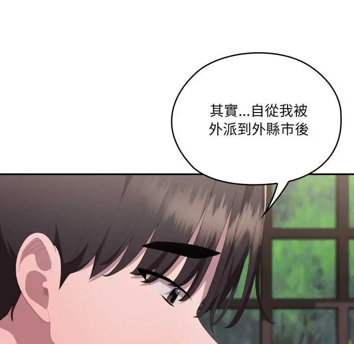 《大企业里的小秘密》第83话图28