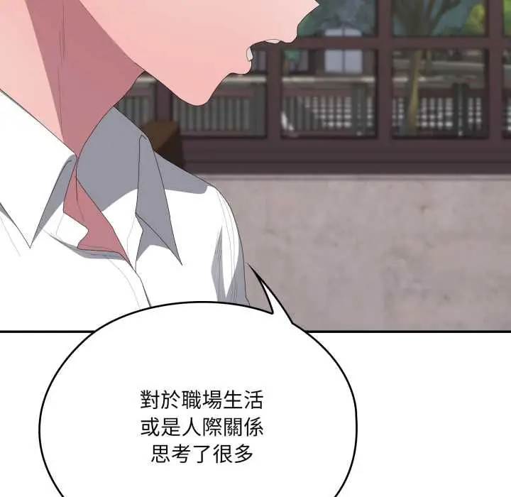 《大企业里的小秘密》第83话图29