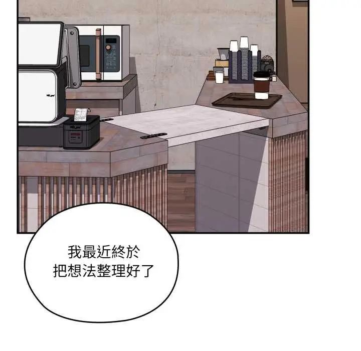 《大企业里的小秘密》第83话图31