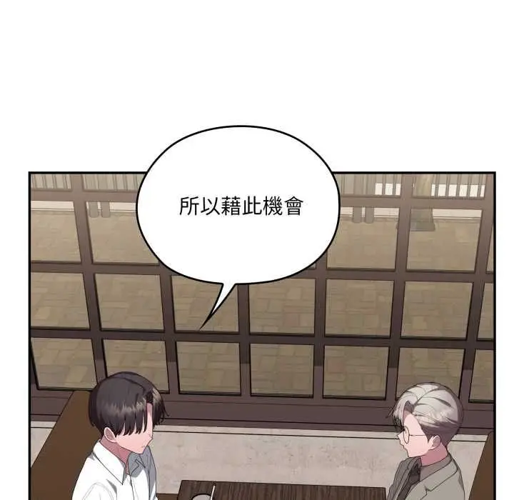 《大企业里的小秘密》第83话图32