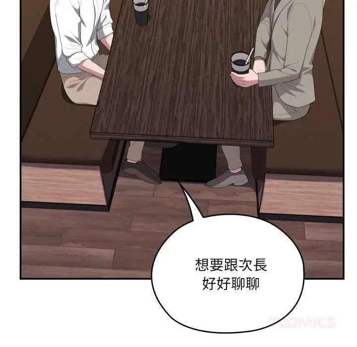 《大企业里的小秘密》第83话图33