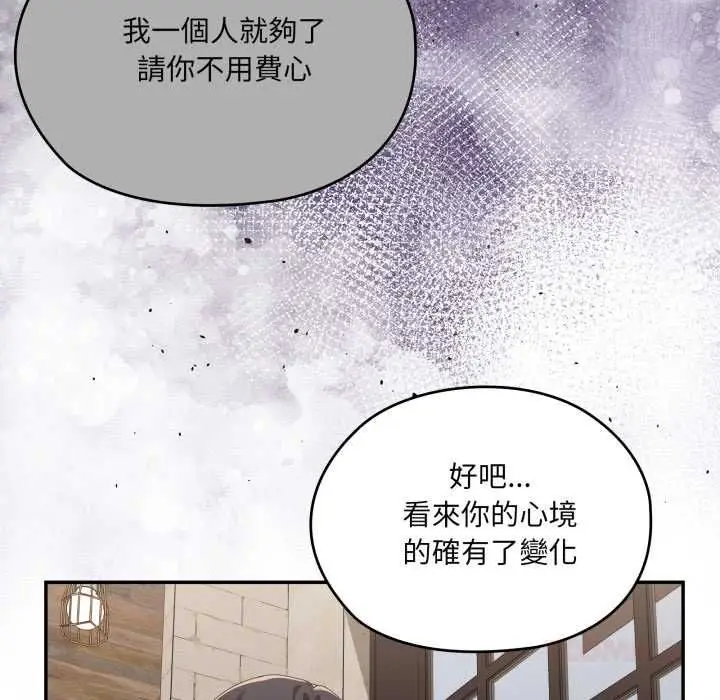 《大企业里的小秘密》第83话图39