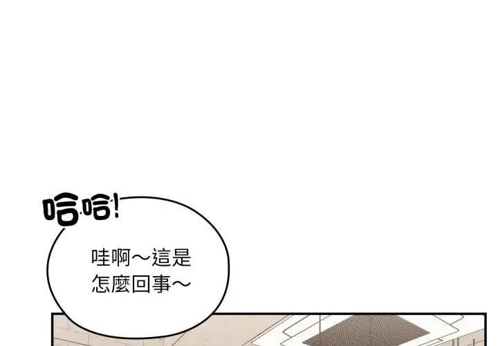 《大企业里的小秘密》第83话图4