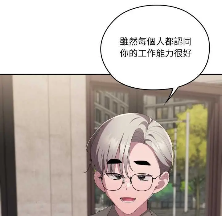 《大企业里的小秘密》第83话图42