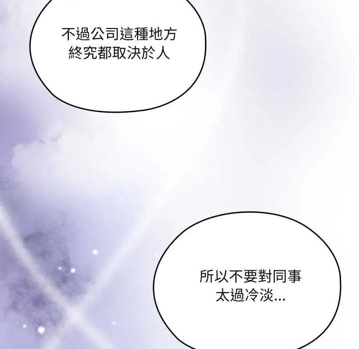 《大企业里的小秘密》第83话图44