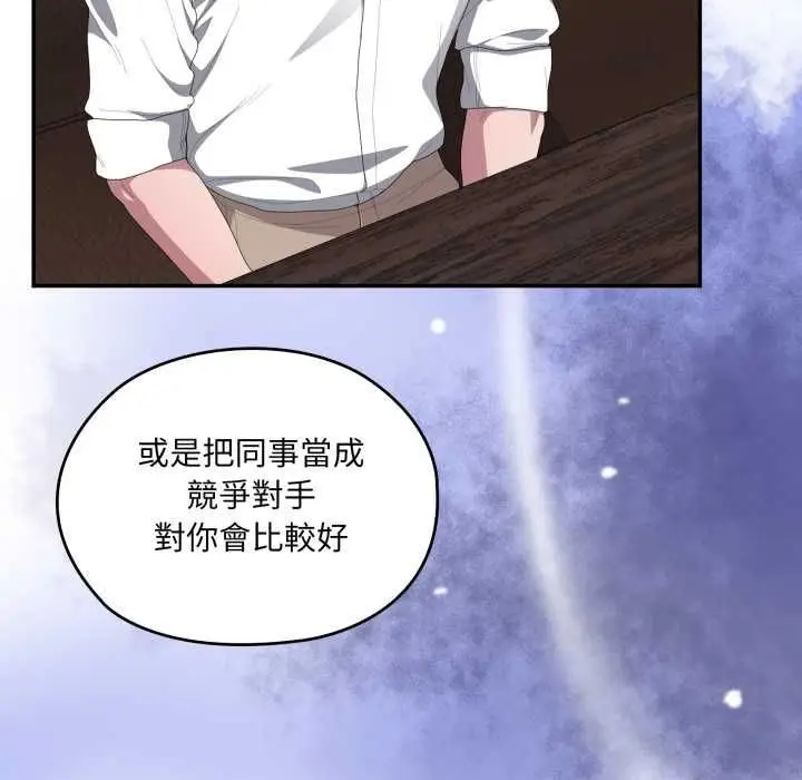 《大企业里的小秘密》第83话图46