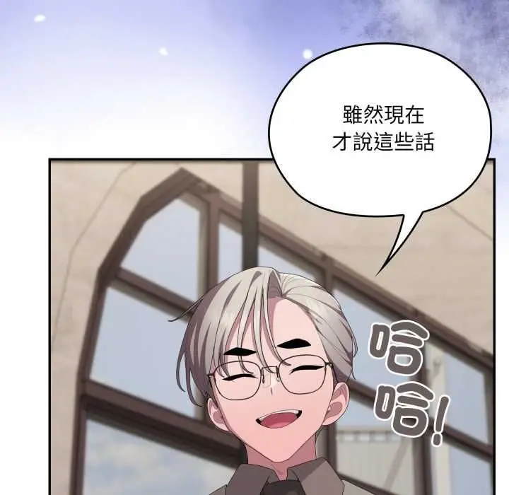 《大企业里的小秘密》第83话图47