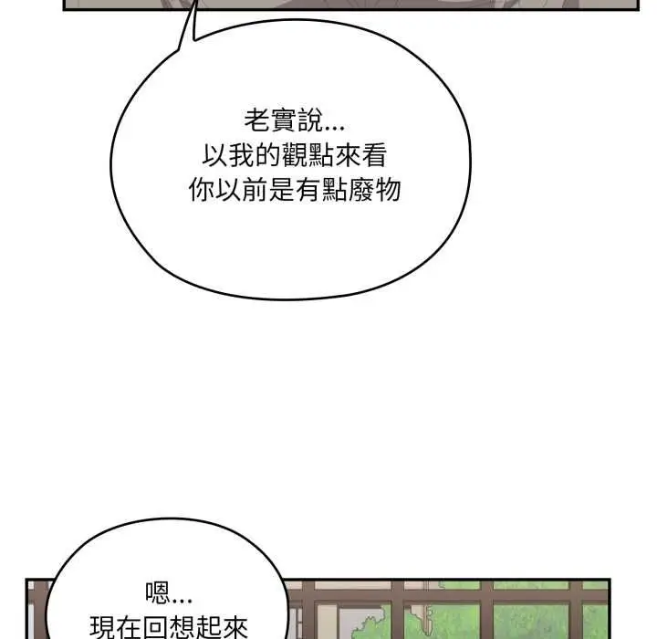 《大企业里的小秘密》第83话图49