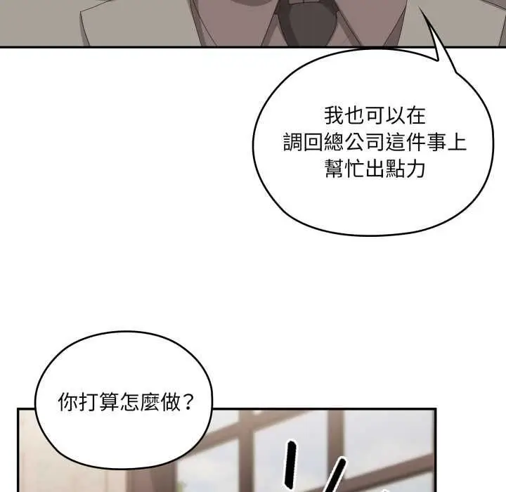 《大企业里的小秘密》第83话图53
