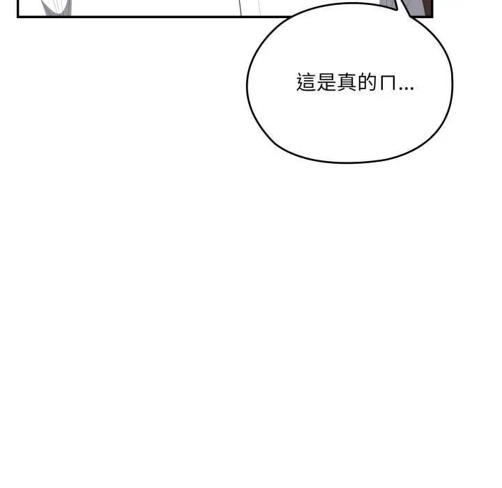 《大企业里的小秘密》第83话图55