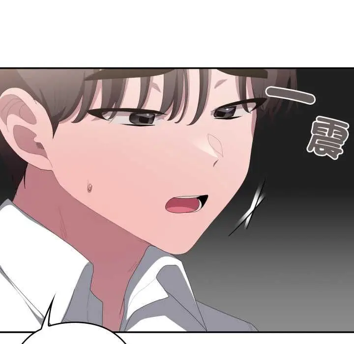 《大企业里的小秘密》第83话图56