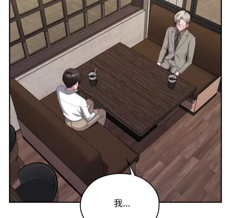 《大企业里的小秘密》第83话图58