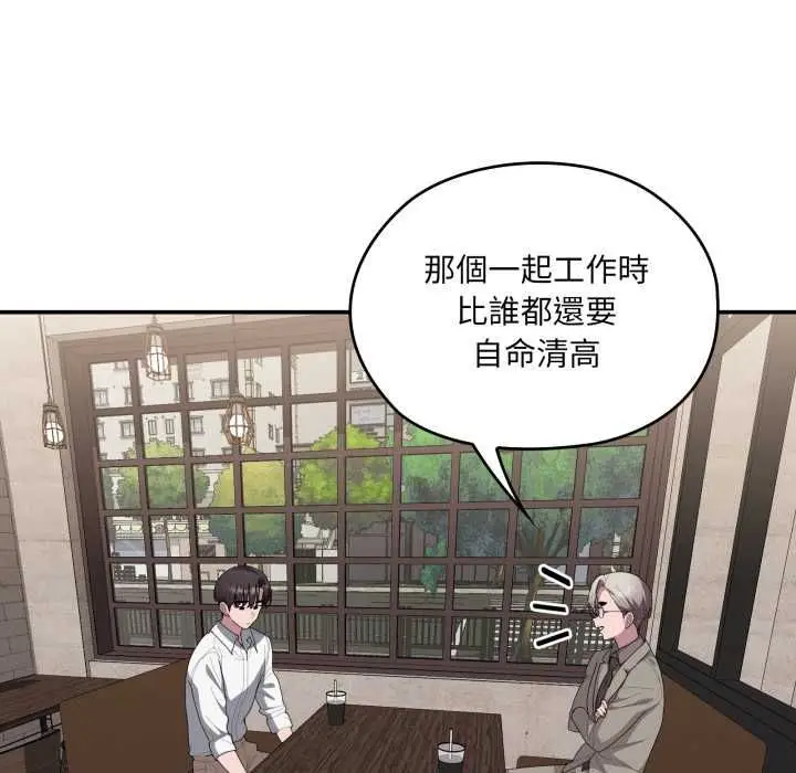 《大企业里的小秘密》第83话图6