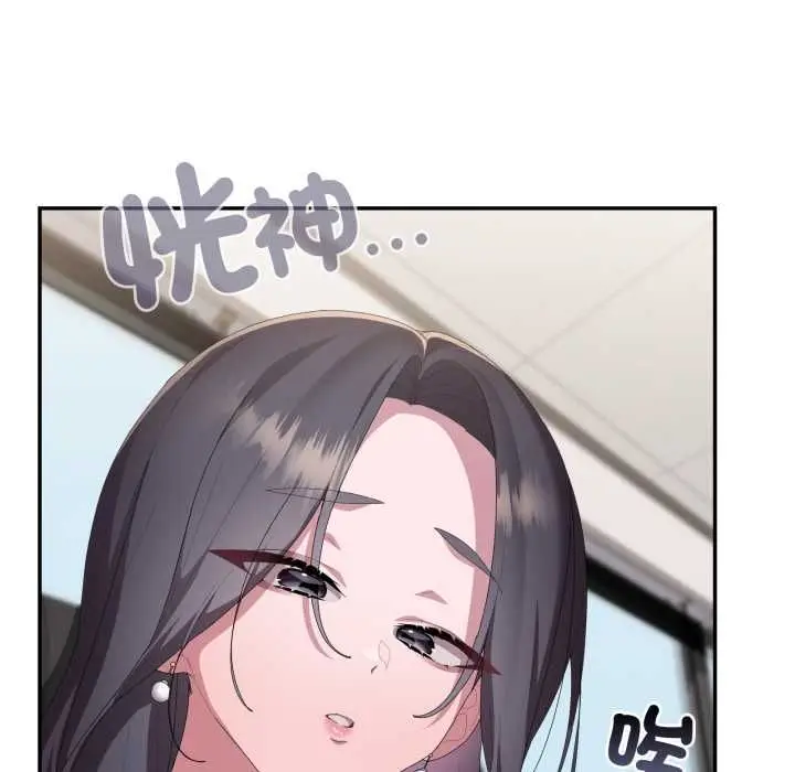 《大企业里的小秘密》第83话图66
