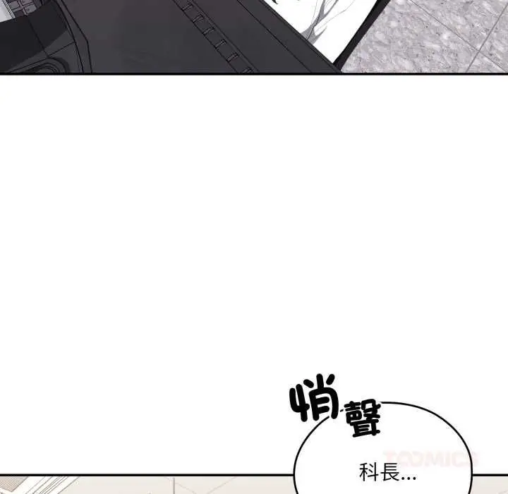 《大企业里的小秘密》第83话图69