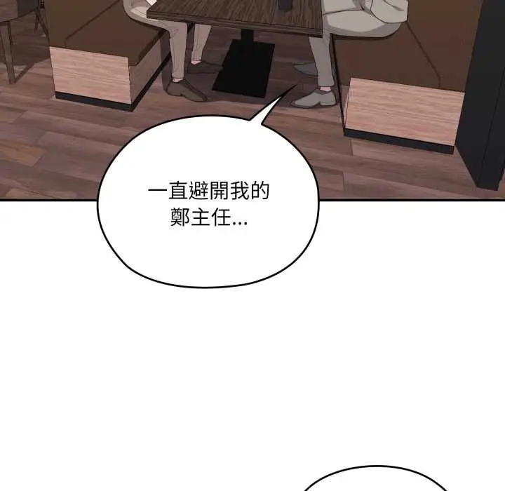 《大企业里的小秘密》第83话图7