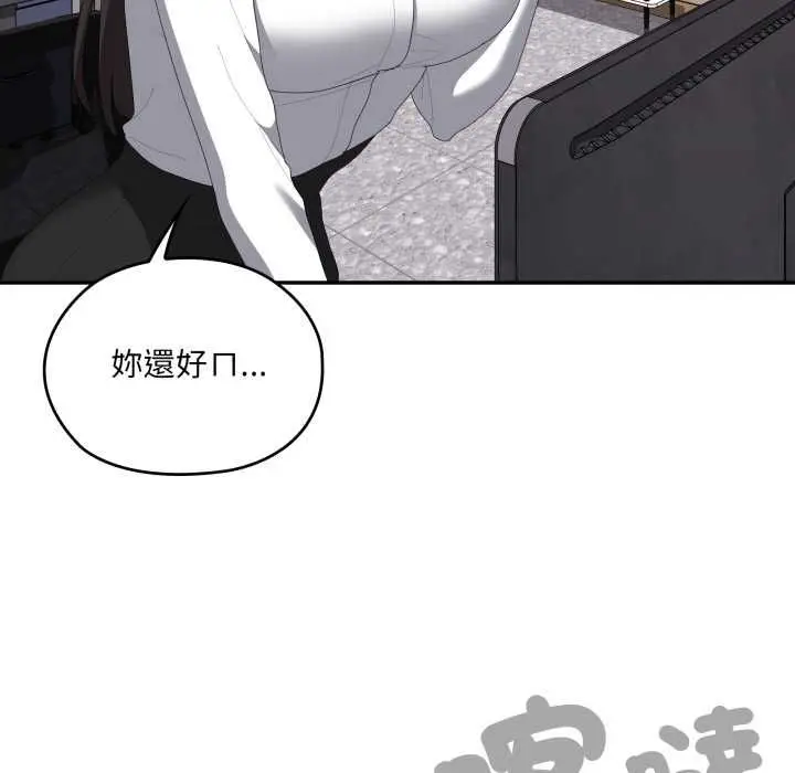 《大企业里的小秘密》第83话图71