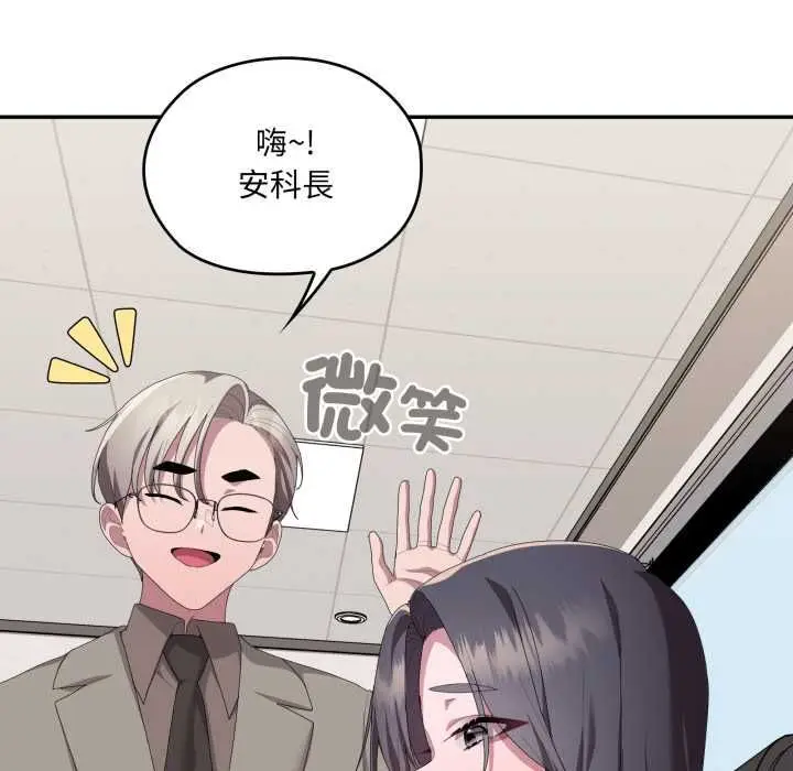 《大企业里的小秘密》第83话图76