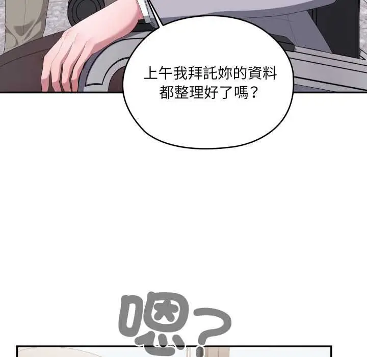 《大企业里的小秘密》第83话图78