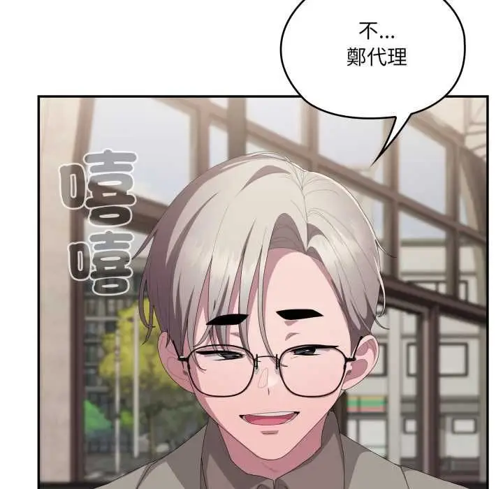 《大企业里的小秘密》第83话图8