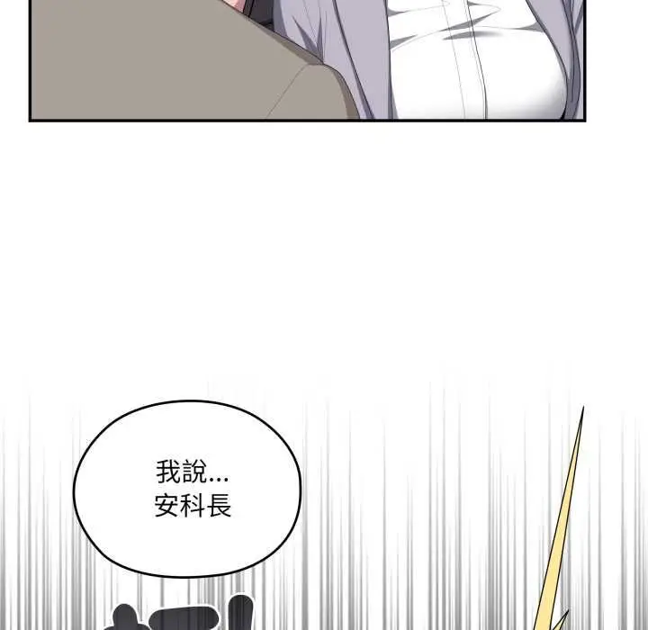 《大企业里的小秘密》第83话图80