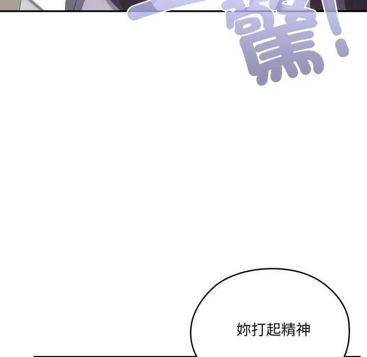 《大企业里的小秘密》第83话图82