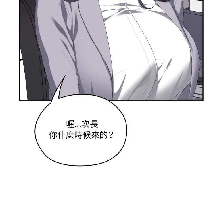 《大企业里的小秘密》第83话图84