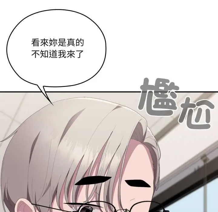 《大企业里的小秘密》第83话图85