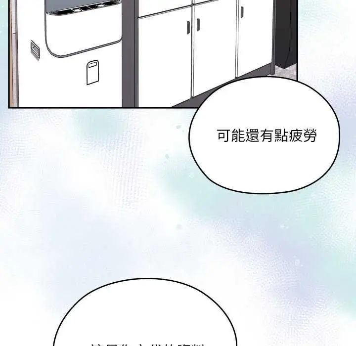 《大企业里的小秘密》第83话图89