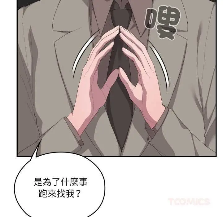 《大企业里的小秘密》第83话图9