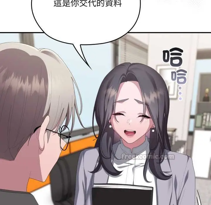 《大企业里的小秘密》第83话图90