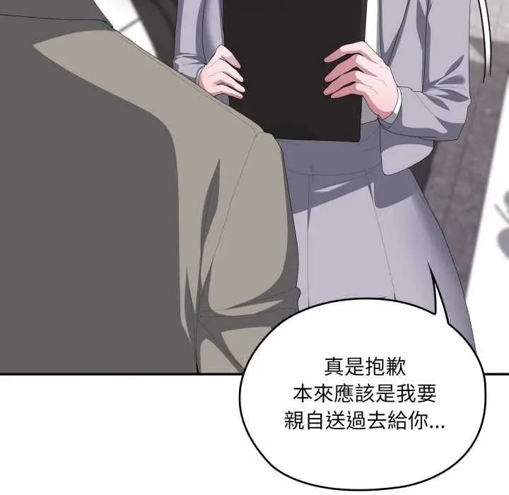《大企业里的小秘密》第83话图91