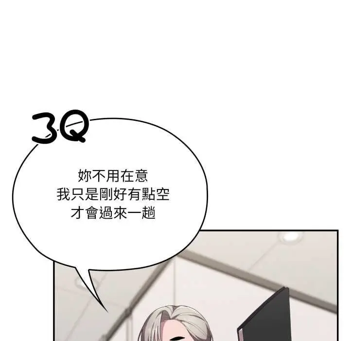 《大企业里的小秘密》第83话图92
