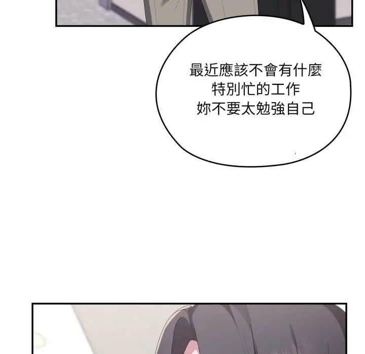 《大企业里的小秘密》第83话图94