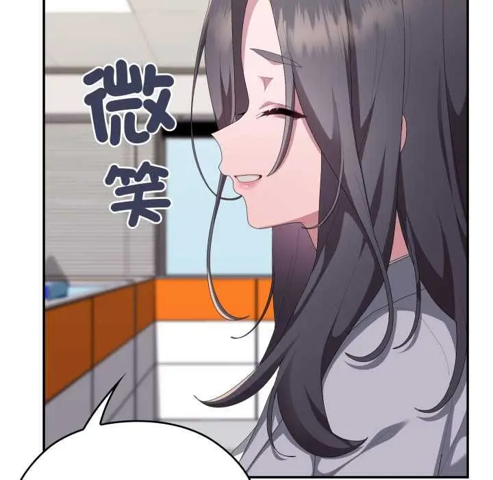 《大企业里的小秘密》第83话图95