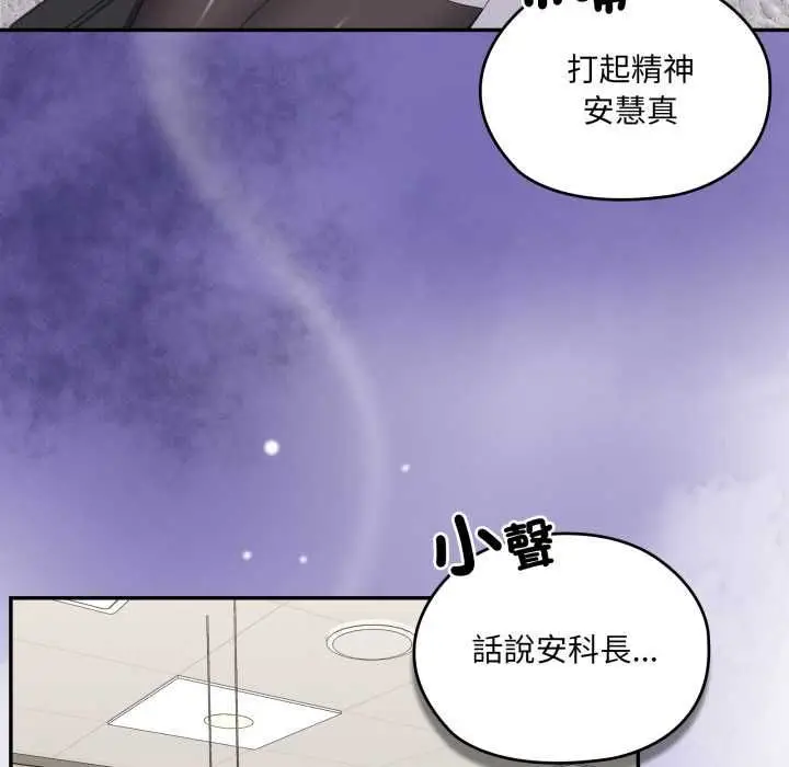 《大企业里的小秘密》第83话图98