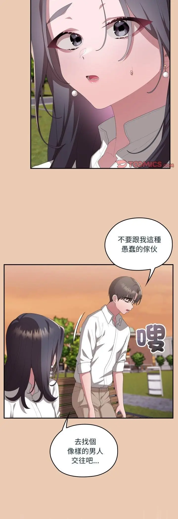 《大企业里的小秘密》第84话图18