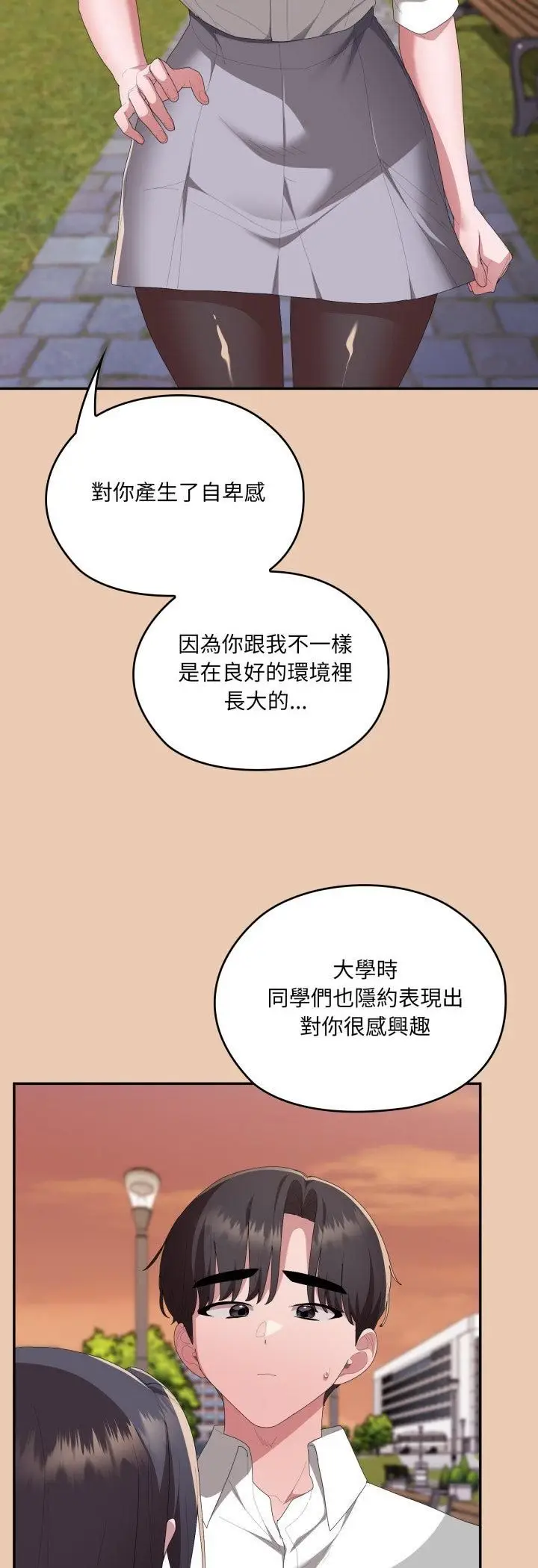《大企业里的小秘密》第84话图24