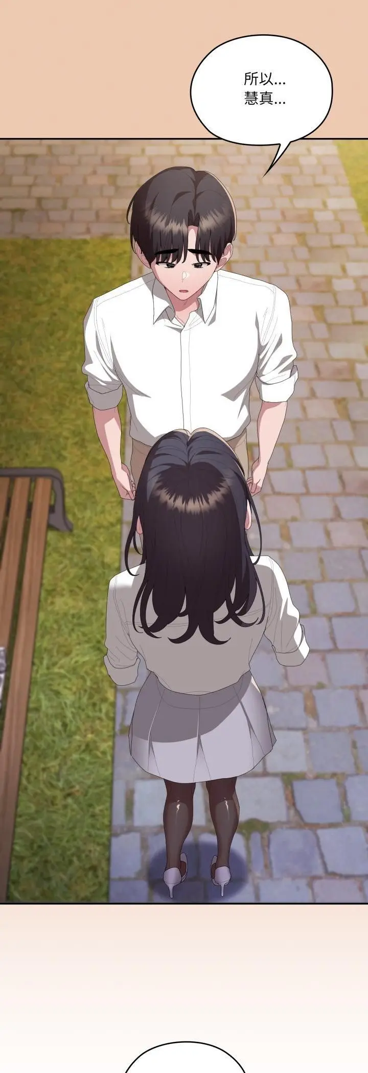 《大企业里的小秘密》第84话图29