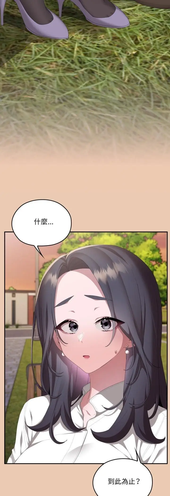《大企业里的小秘密》第84话图3